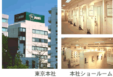 美和ロック東京本社
